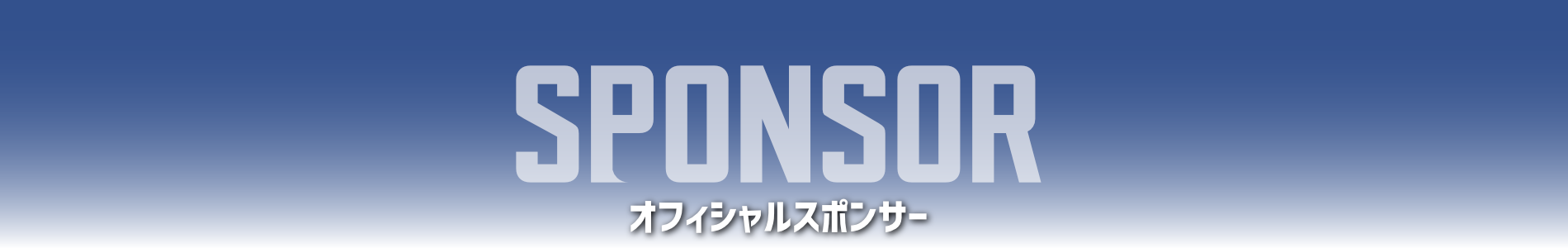 SPONSOR